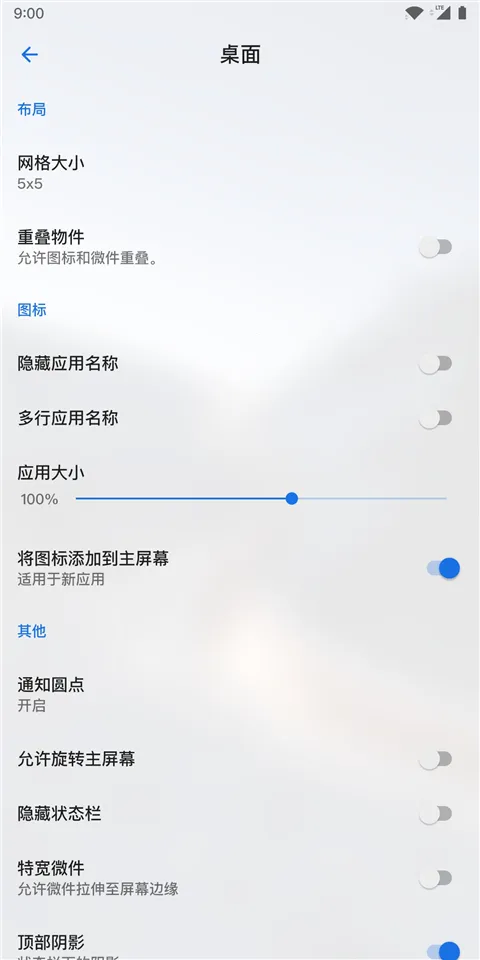 Lawnchair启动器 Lawnchair启动器