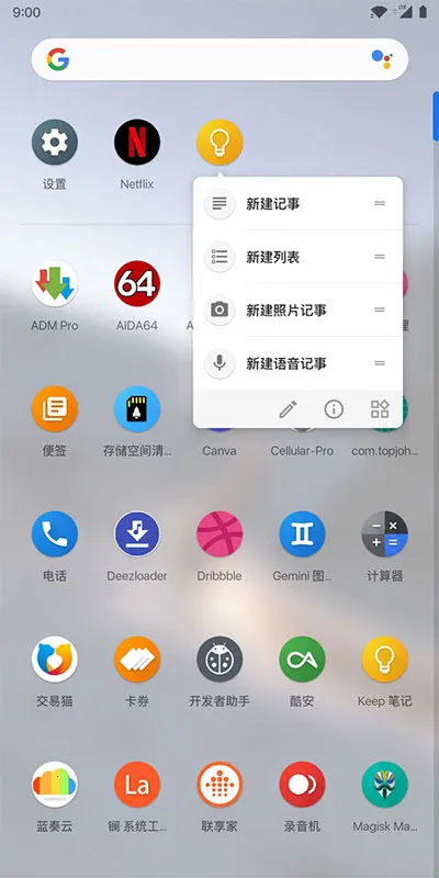 Lawnchair������v1.2.0.1884 �ٷ�����