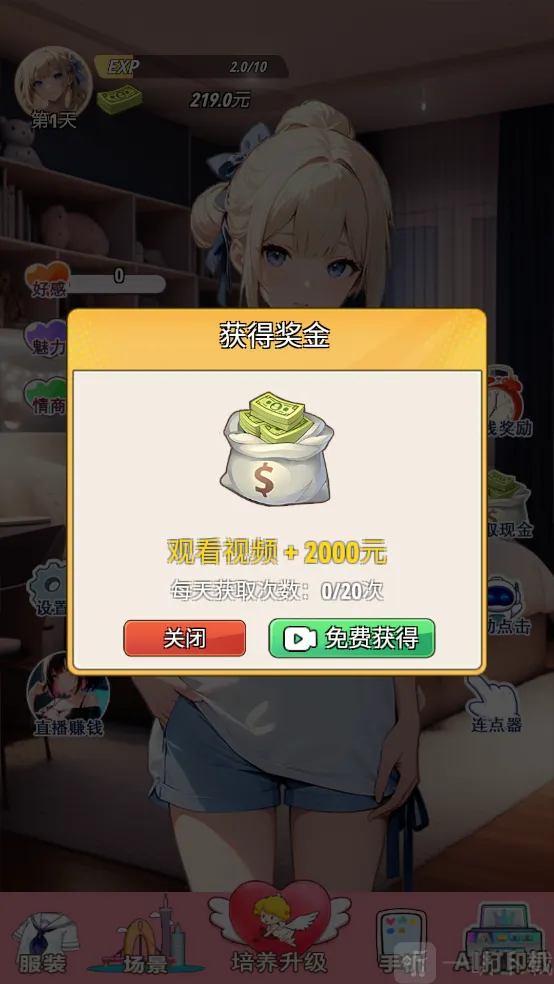 我的女友是声优最新手机版 我的女友是声优最新手机版