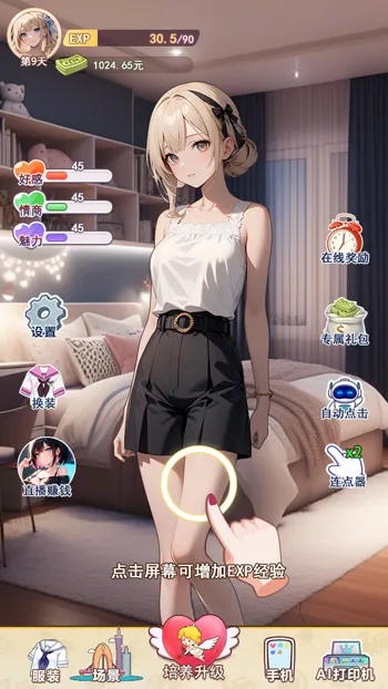 �ҵ�Ů�������������ֻ���v1 �ٷ�����