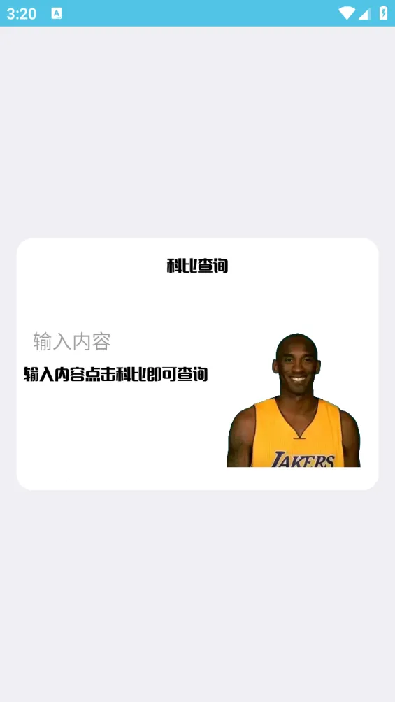 ˢ���������踶��v1.0 �ֻ���