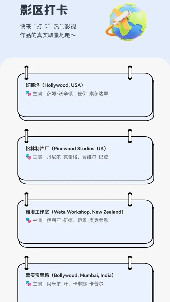 Ԫ���糡(Ӱ��̽��ƽ̨)v1.0.0 �ٷ�����