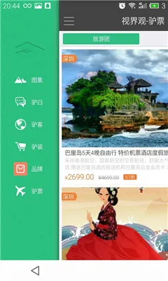 �ӽ��(�������߷���̨)v6.1.8 �ֻ���