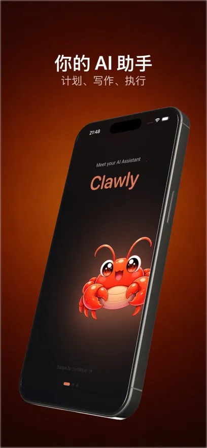 Clawly AI2026�ٷ����°汾v1.0.1 ��Ѱ�