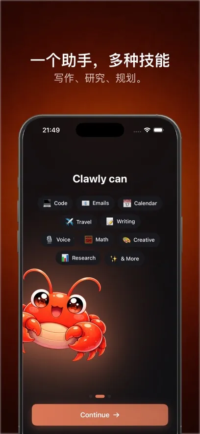 Clawly AI2026�ٷ����°汾v1.0.1 ��Ѱ�