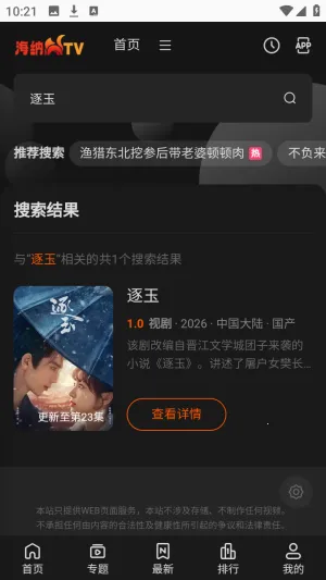 ����TVȫ��VIPӰ��2026���°汾v1.0.1 �ٷ�����