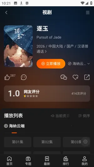 ����TVȫ��VIPӰ��2026���°汾v1.0.1 �ٷ�����