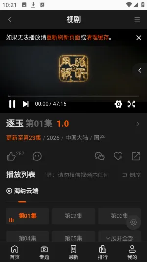 ����TVȫ��VIPӰ��2026���°汾v1.0.1 �ٷ�����