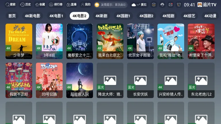 ׷ƬTV(�ƶ���Ӱ����)v3.6.9 �ٷ�����