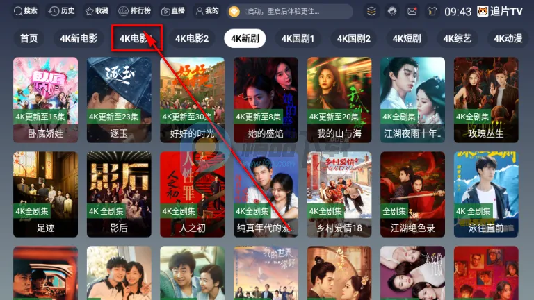 追片TV(移动观影软件) 追片TV(移动观影软件)