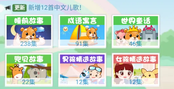 巴巴熊经典儿歌动画2026最新版本 巴巴熊经典儿歌动画2026最新版本