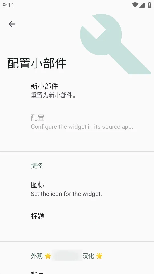 С����Popup Widget(С������������)v3.8.2 �ٷ�����