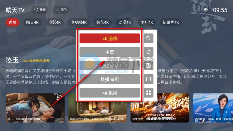 ����TV���Ӱ�