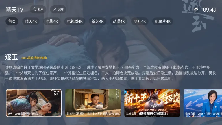 ����TV���Ӱ�2026�ٷ����°汾v2.1.1 ��׿��