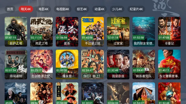 ����TV���Ӱ�2026�ٷ����°汾v2.1.1 ��׿��