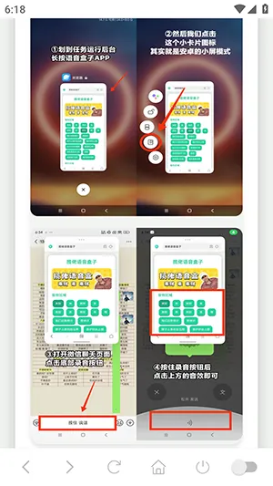 核爆酱肘子语音盒安卓版手机版 核爆酱肘子语音盒安卓版手机版