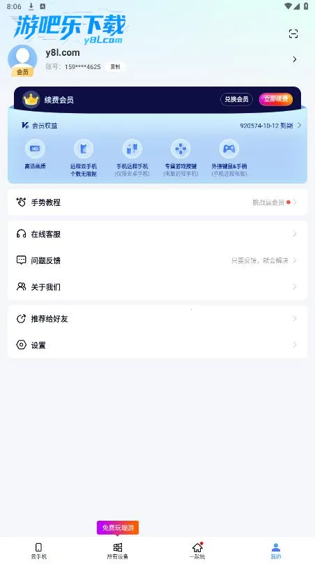 �޽�Ȥ��vip�������ֻ���v2.1.6.14 �ٷ�����