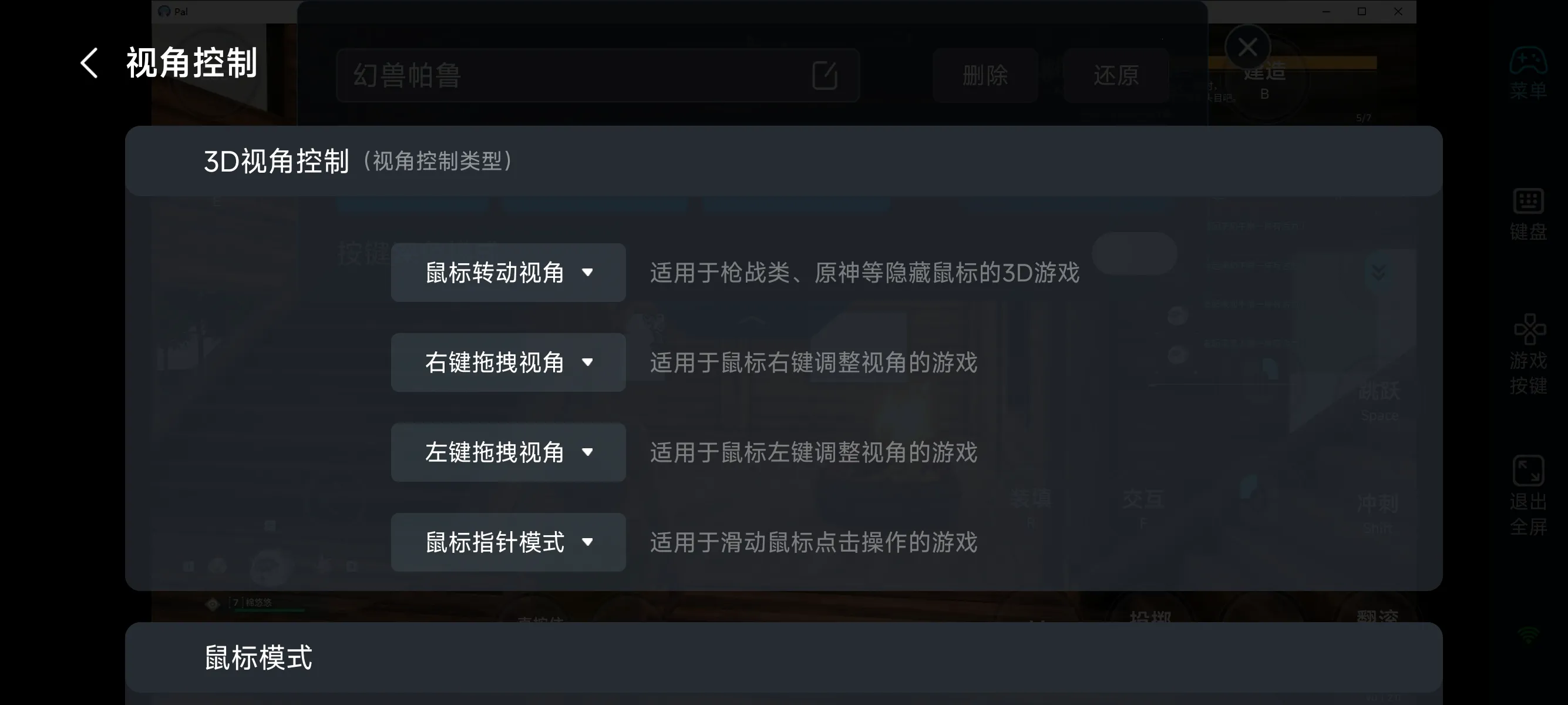 ����ģʽ�£�����Զ��尴�����ã�ͼƬ-5