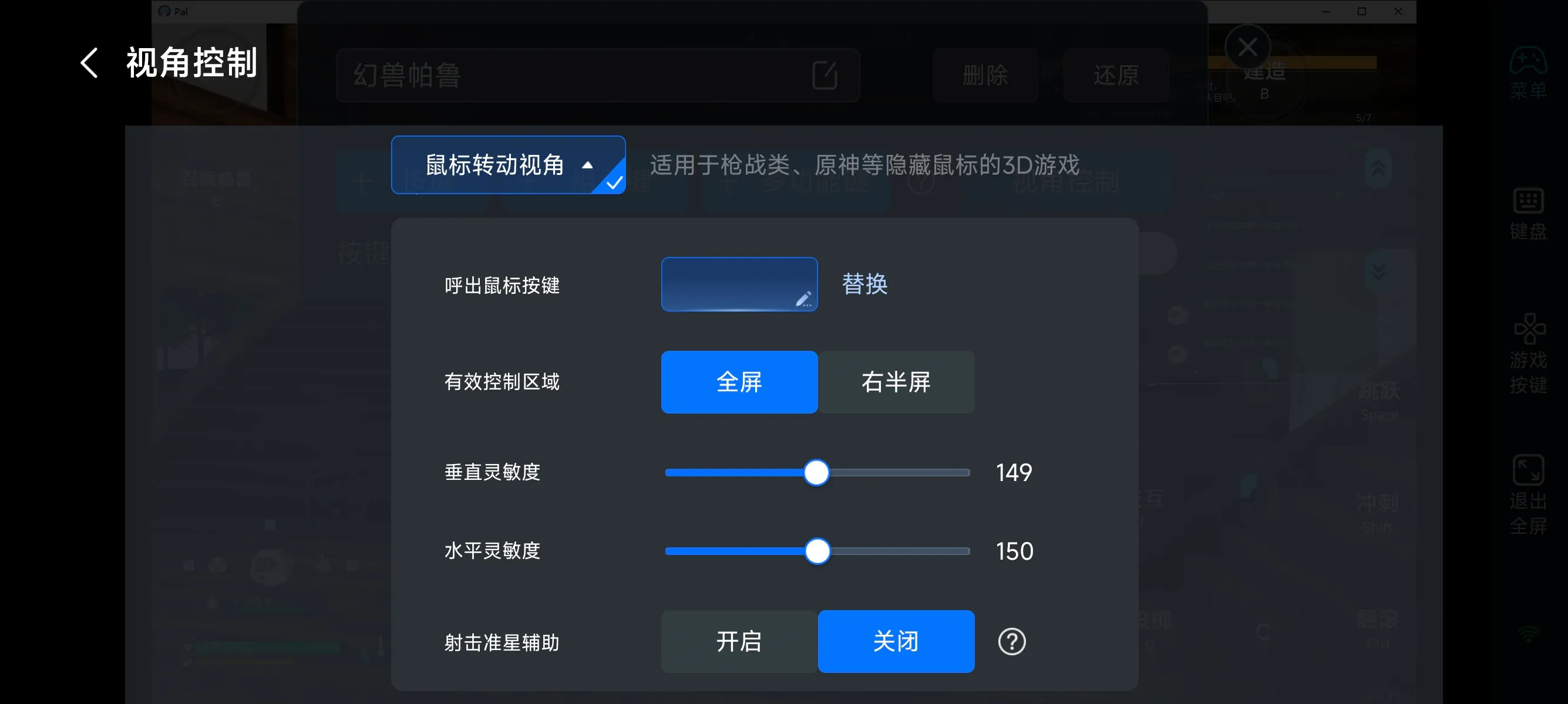 ����ģʽ�£�����Զ��尴�����ã�ͼƬ-6