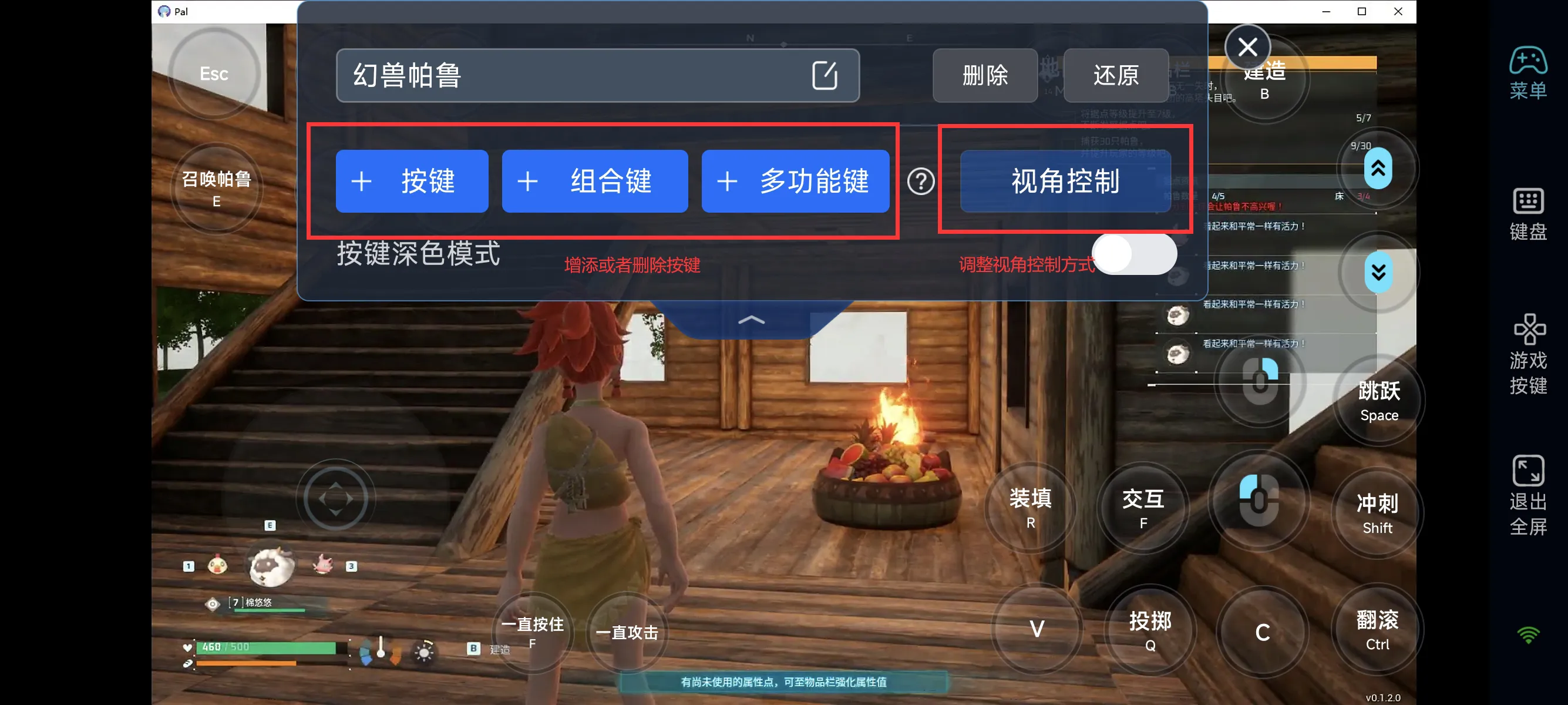 ����ģʽ�£�����Զ��尴�����ã�ͼƬ-4