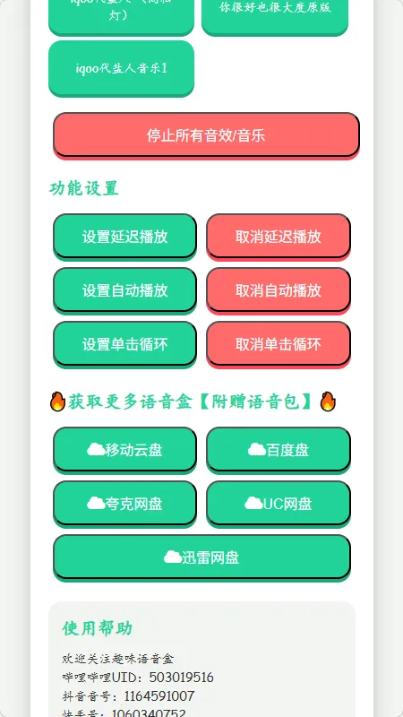 iQOO������������(Ȥζ��Ч����)v1.02 ��׿��