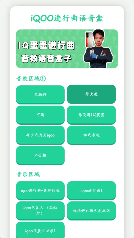 iQOO������������(Ȥζ��Ч����)v1.02 ��׿��