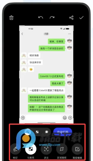 OPPO������ȡ�������ֻ���v16.8.18 �ֻ���