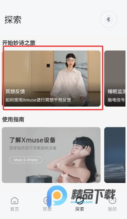 ��ʫXmuse�Ի�ڤ��(ڤ��ѧϰƽ̨)V3.0.0 ��Ѱ�