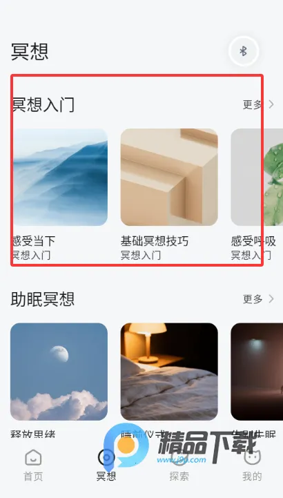 ��ʫXmuse�Ի�ڤ��(ڤ��ѧϰƽ̨)V3.0.0 ��Ѱ�