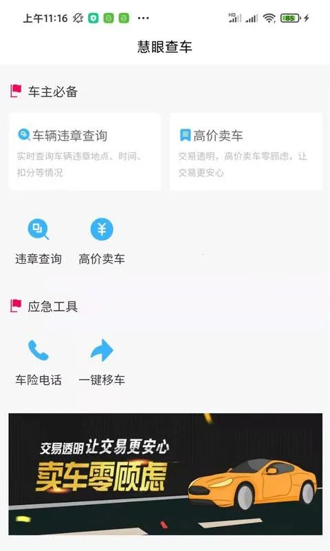 ����(������������)v1.0.2 ��׿��