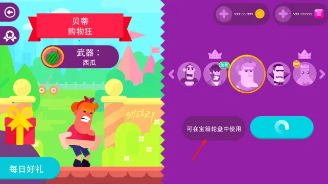 终极弓箭手无限金币无限钻石 终极弓箭手无限金币无限钻石