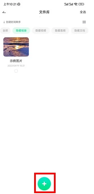 章鱼隐藏免费版下载安装 章鱼隐藏免费版下载安装