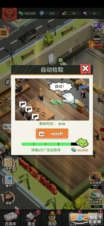枪店模拟器无限金币版 枪店模拟器无限金币版