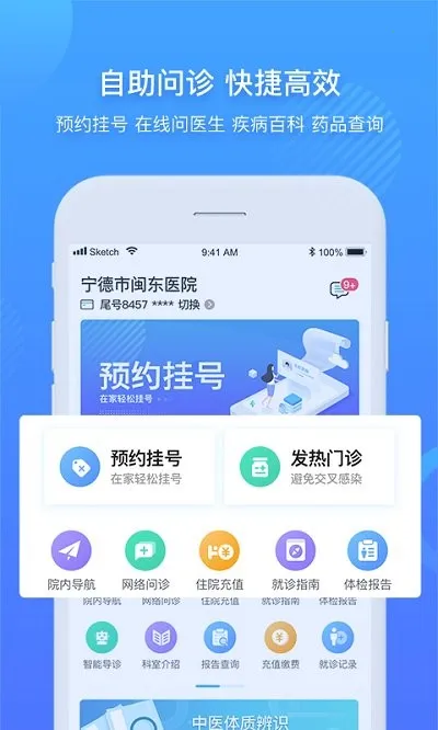 ��������ҽԺ(����ҽ�Ʒ���)v3.11.88 �ٷ�����