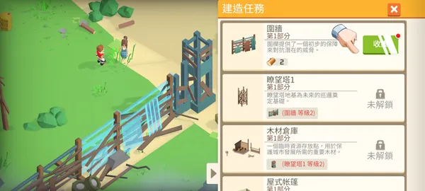 幸存之城内购版 幸存之城内购版