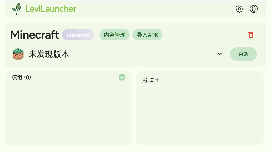 LeviLauncher��׿���ֻ���v1.3.7 ��׿��