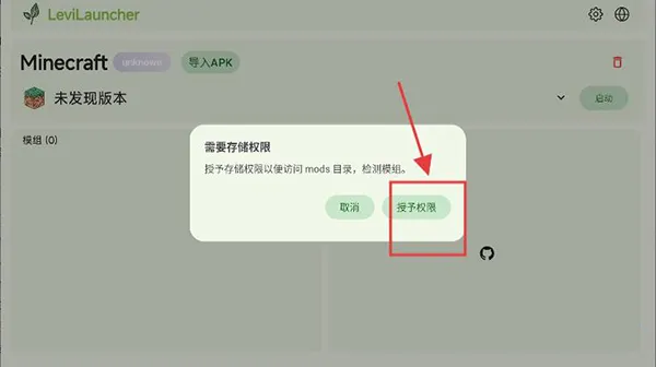 LeviLauncher安卓版手机版 LeviLauncher安卓版手机版