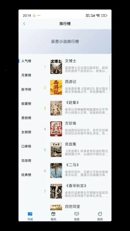 ��˼С˵(�����Ķ�ƽ̨)v1.0.19 ��׿��