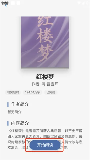 辰思小说(数字阅读平台) 辰思小说(数字阅读平台)