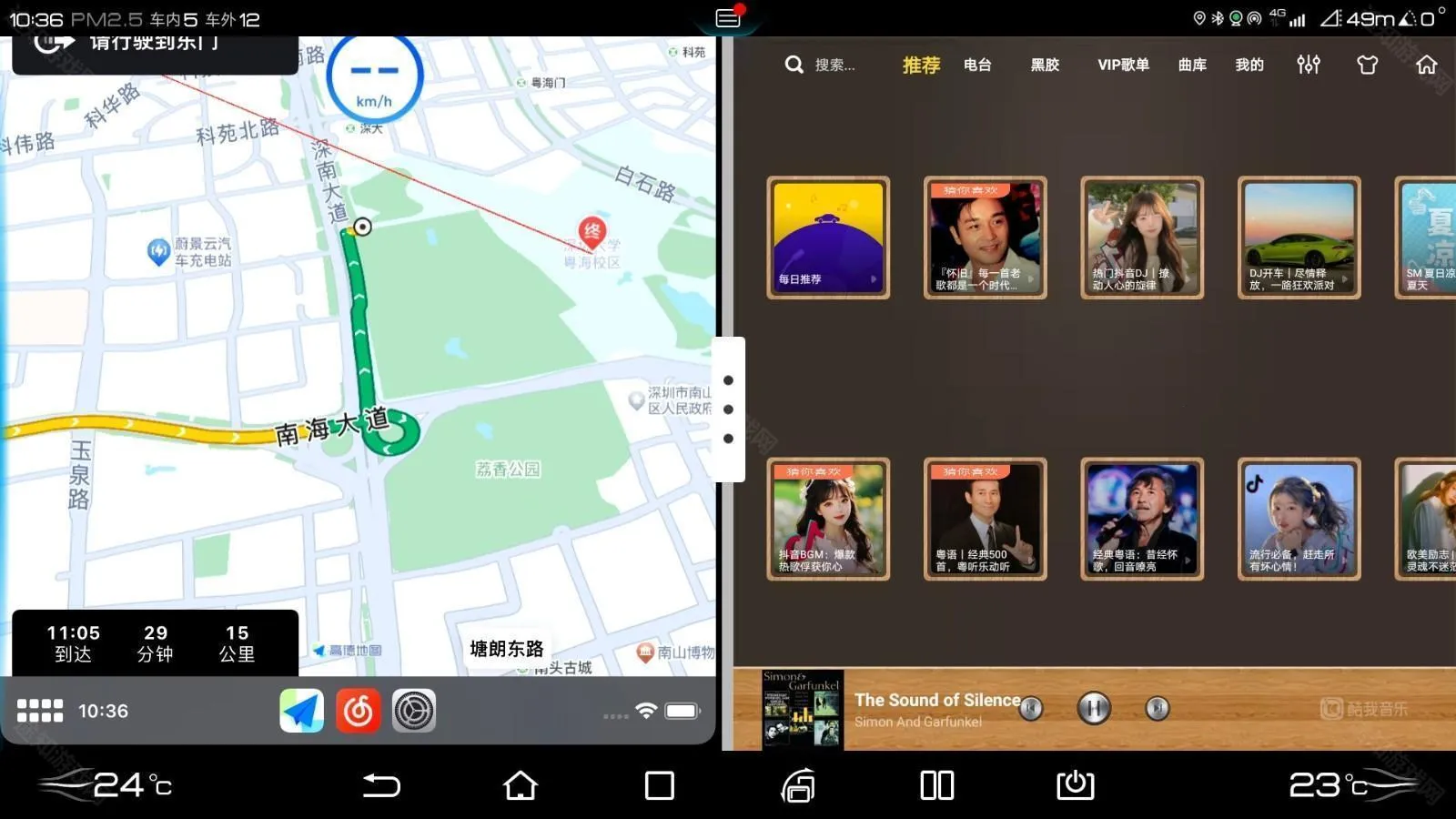 水果互联(车机互联软件) 水果互联(车机互联软件)