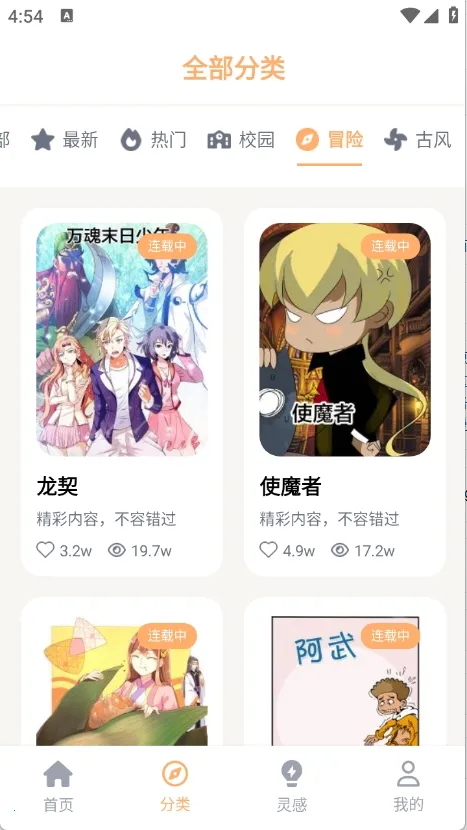 ��Ȥ������׿���ֻ���v1.2.5 �ֻ���