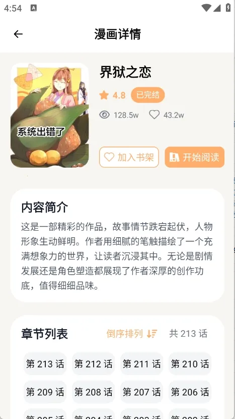 ��Ȥ������׿���ֻ���v1.2.5 �ֻ���