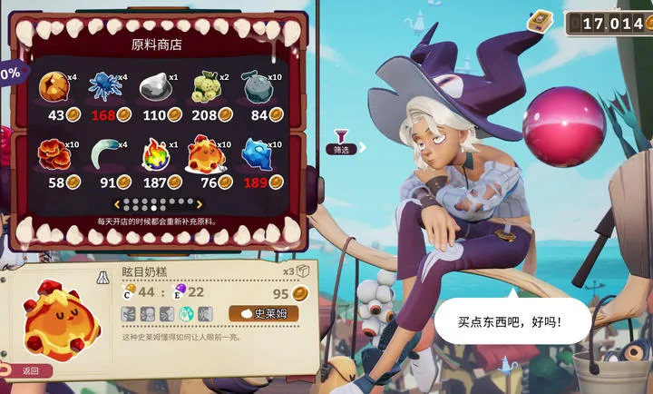 ħҩ����ѧ���ص�ħ��ҩˮ�̵�(ҩˮ��Ӫ��Ϸ)vb2abff6 �ֻ���