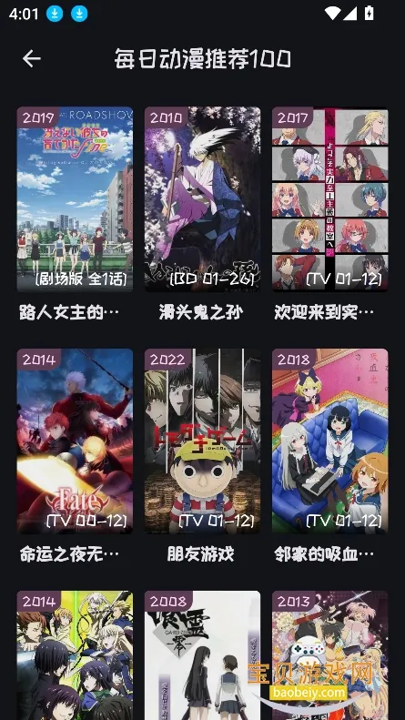 mi动漫2.4.5 mi动漫2.4.5