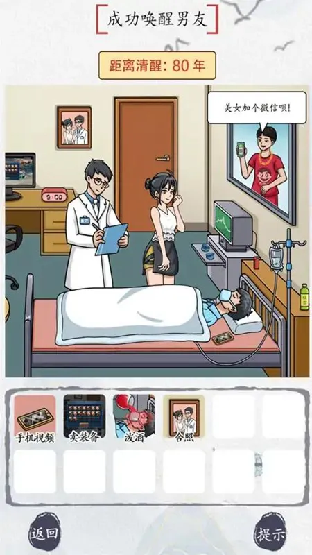 别瞎猜2026最新版本 别瞎猜2026最新版本