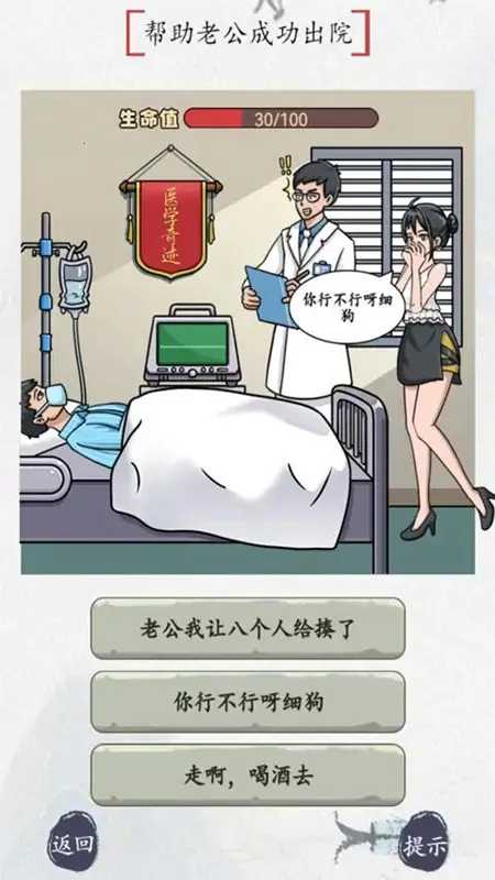 别瞎猜2026最新版本 别瞎猜2026最新版本