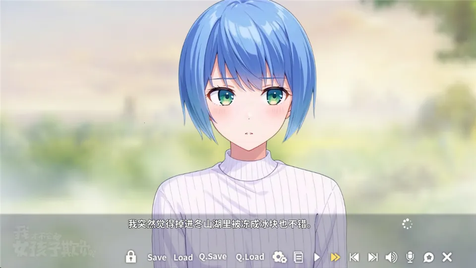 我才不会被女孩子欺负呢2026最新版本 我才不会被女孩子欺负呢2026最新版本