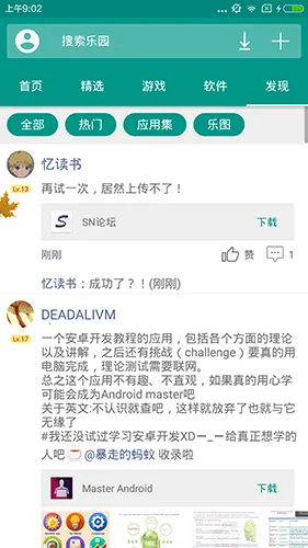 �ֻ���԰2026�ٷ�����v3.5 �ֻ���