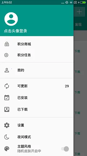 �ֻ���԰2026�ٷ�����v3.5 �ֻ���