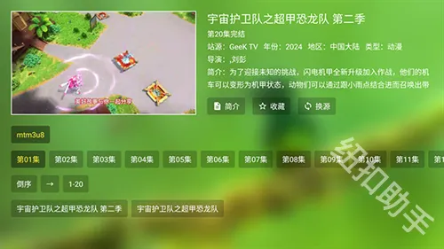 Geek TV(����׷��ƽ̨)